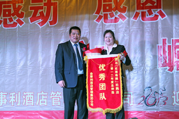 杜鵑店獲得優(yōu)秀團(tuán)隊獎